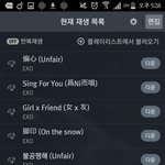 [EXO] 난 <b>발자국</b>이 젤좋아