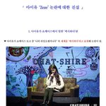 [드루와] <b>사스</b>가 아이유 (펌)