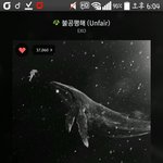 [EXO] 다 닥쳐 <b>이</b>뒤로 스밍인증 안하고 <b>지랄</b>하는년들