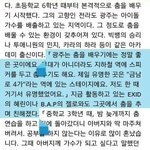 [방탄소년단] 호석이 엑<b>시드</b>에 혜1린님이랑도 친분있넹