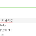 [방탄소년단] 우리 검색어정화 진지하게