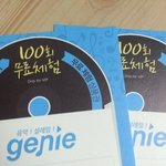 [EXO] 지니스밍권 버리지말고 다른애들한테 <b>양보</b>해 