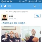 [방탄소년단] ㅋㅋㅋㅋㅋㅋㅋㅋ이거 ㄹㅇ 달달해진닼ㅋㅋㅋㅋㅋ