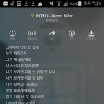 [방탄소년단] 네버<b>마인드</b> 들으면 들을수록