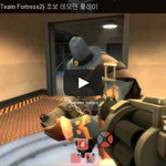 [문신TV] 팀포트리스2(<b>Team</b> Fortress2) 초보 데모맨...