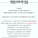 [빅뱅] 빅뱅관련루머 <b>정정</b>글