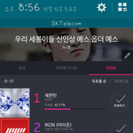 [세븐틴] 세븐틴 <b>서가</b>대 신인상