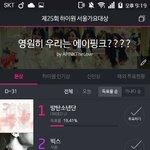 [방탄소년단] 얘들아 10시에 <b>방가</b>