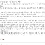 충격 내용 발견! 캡쳐해 온 부분만 <b>올림</b>.