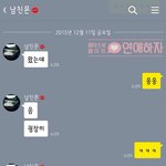 [드루와] 생리대 사러간 남친 <b>카톡</b>ㅋㅋㅋㅋㅋㅋㅋㅋㅋ