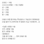 [방탄소년단] 미친ㅋㅋㅋ10월 18일면ㅋㅋㅋ