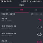 [방탄소년단] 나 어제 서가대 <b>투표</b>