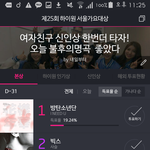 [방탄소년단] 진짜 심각하다