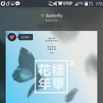 [방탄소년단] 이번에삘이좋아