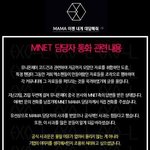 [EXO] 이 글 내용 엔터 일간베스트에 찾아보면