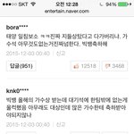 [EXO] 반박글 쓰는 애 주워가))태1양 발언에 주간 1위한 기사의...