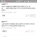 [EXO] 마1마때 댓글 보면 피코할 <b>처지</b>가 아닐텐데?