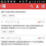 [EXO] 댓글모음