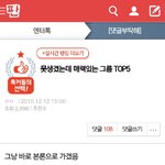 [방탄소년단] 이글신고넣으러가자