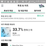 [방탄소년단] 엠ㅣ카 <b>투표율</b> 차이 좀 줄어든 거 맞지?