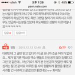 [EXO] 엑셀 반박글 <b>두</b>번째 <b>배</b>댓 조카웃김ㅋㅋㅋ