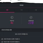 [세븐틴] 투표권 부족해서 10표 못 한 셉<b>수니들</b>