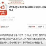 [<b>원</b><b>글</b>지킴이] 공포주의) 내 동생 갤러리에 이런거있는데 뭐지.....