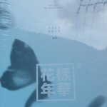 [방탄소년단] ㅅㄷ) 와 미치ㅠㅠㅠㅠ ㄴ
