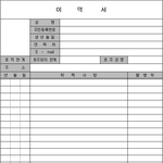 [댓글부탁해] <b>알바</b>면접갈<b>때</b> 이력서 들고오라는데