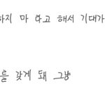 [방탄소년단] 맘을 비우라지만..