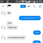 대박이야짝남한테페메ㅜㅜ