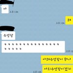 우리반 양아치가 이상하다는 쓰니인데.. (카톡있음)