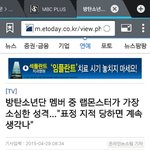 [방탄소년단] 헐.....ㅁㅊ야이거봐...