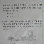 [댓글부탁해] 중2 <b>역학</b>적에너지? 아는사람 제발 들어와줘ㅠㅠㅠㅠㅠ