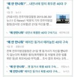 한남 ) 비상 "왜안만나줘" <b>바이러스</b> 전역에 퍼져,,