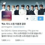 [EXO] 앨범구매한애들아 지니스밍권 버리지마