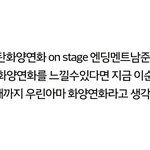 [방탄소년단] <b>이</b>삐들아남준<b>이가</b>했던말인데