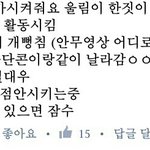 [인피니트] 헐ㅋㅋㅋ노어이ㅋ