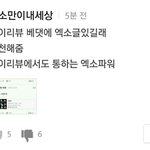 [EXO] 멜론 ㅆㅇ 리뷰에서 <b>지능형</b>안티들 팬코개쩖