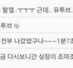 [방탄소년단] <b>말투</b>보솤ㅋㅋㅋㅋㅋㅋㅋ