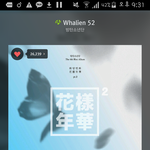 [방탄소년단] 위로받고 싶을 땐 웨일리언 들으셈