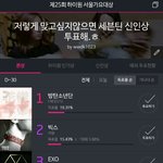 [세븐틴] 서가대 전광판ㅋㅋㅋㅋㅋㅋㅋㅋㅋㅋ