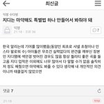 ㄹㅇ 좃유머 머갈 텅텅 <b>병신</b> 삶의 의미를 모르겠는 년