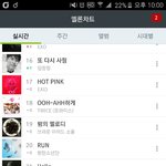 [방탄소년단] 10시<b>차트</b>