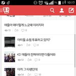 [방탄소년단] 아니 왜 투표글 조<b>회수</b>만 이래?