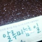[방탄소년단] 이건데;;;;