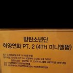[방탄소년단] 팬싸공짘ㅋㅋㅋㄱ
