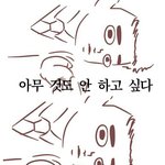 [드루와] 나 학교에서 되게 난감한 상황인데ㅜ