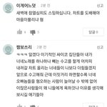 [EXO] 리뷰창 <b>가관</b>이네