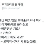 [방탄소년단] 씨발 <b>잠시</b>만욬ㅋㅋㅋㅋㅋ심장이..!
